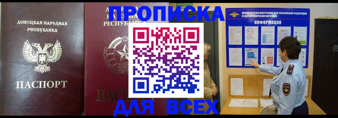 временная регистрация для всех в Верхней Пышме