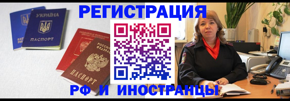 временная регистрация надежно в Верхней Пышме