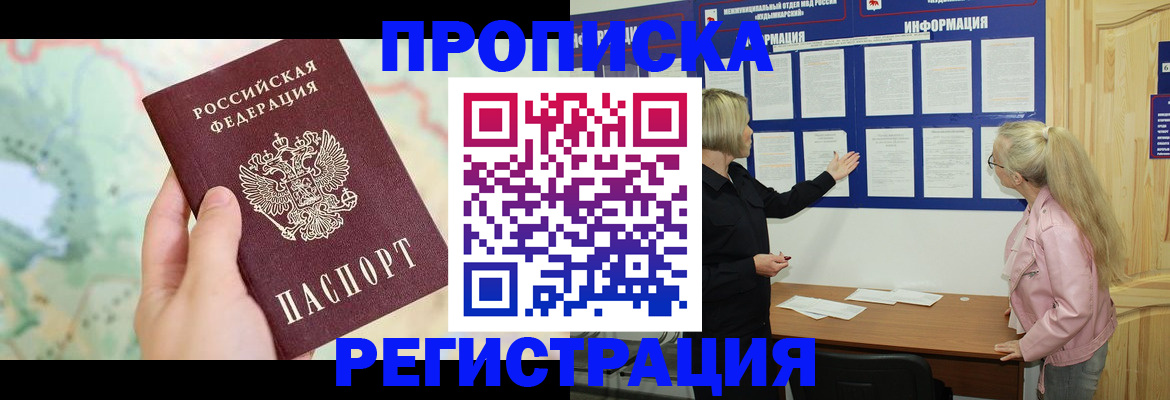 временная регистрация недорого в Верхней Пышме